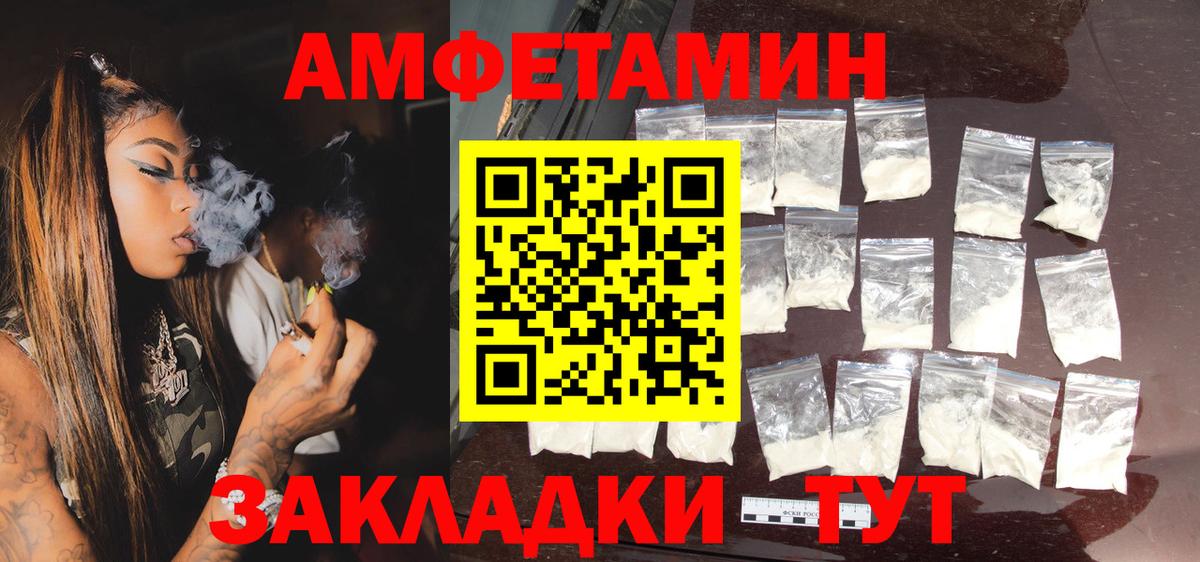 Амфетамин 97%  Вход с VPN  Мелеуз 
