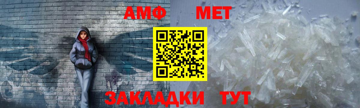 АМФЕТАМИН VHQ Мелеуз