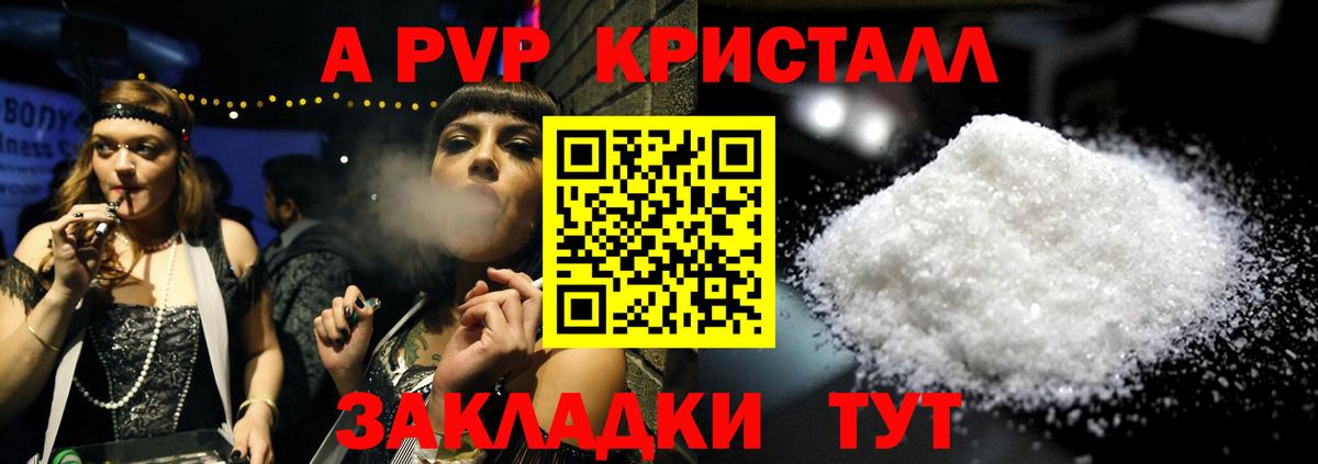 Alpha-PVP VHQ  Вход с VPN  Мелеуз  APVP VHQ  Alpha-PVP  APVP VHQ 
