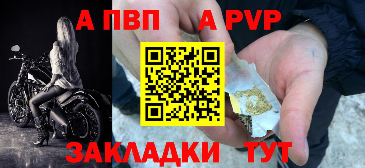 Alfa_PVP кристаллы Мелеуз