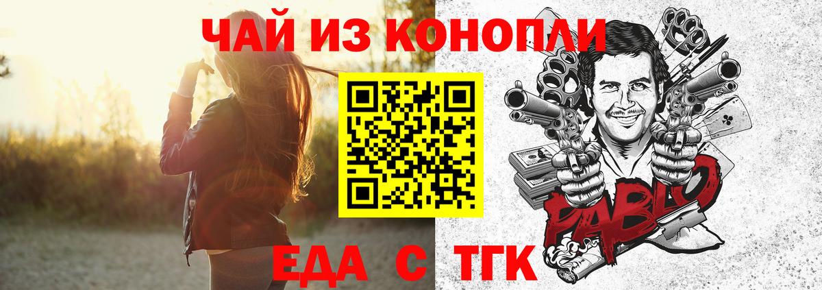 Печенье с ТГК конопля Мелеуз
