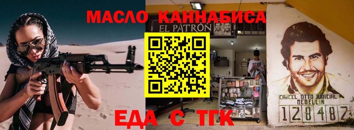 Печенье с ТГК конопля  Вход с VPN  Мелеуз 
