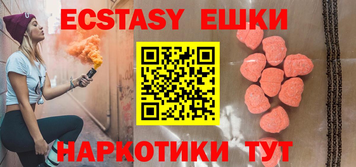 Ecstasy Дубай  купить закладку  Экстази  Мелеуз  Ecstasy MDMA  блэк спрут ссылка  Вход с VPN 