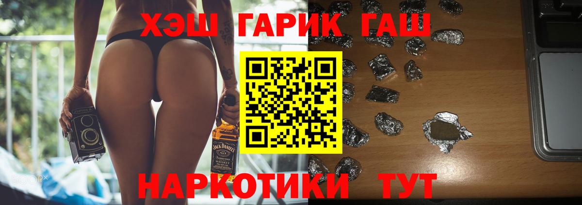 ГАШИШ убойный Мелеуз