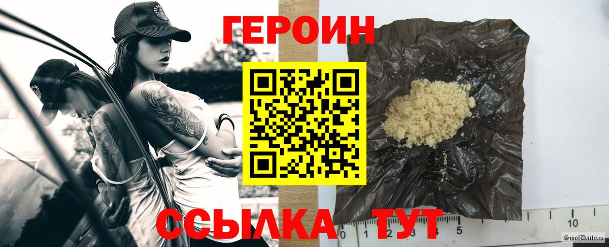 Героин гречка Мелеуз