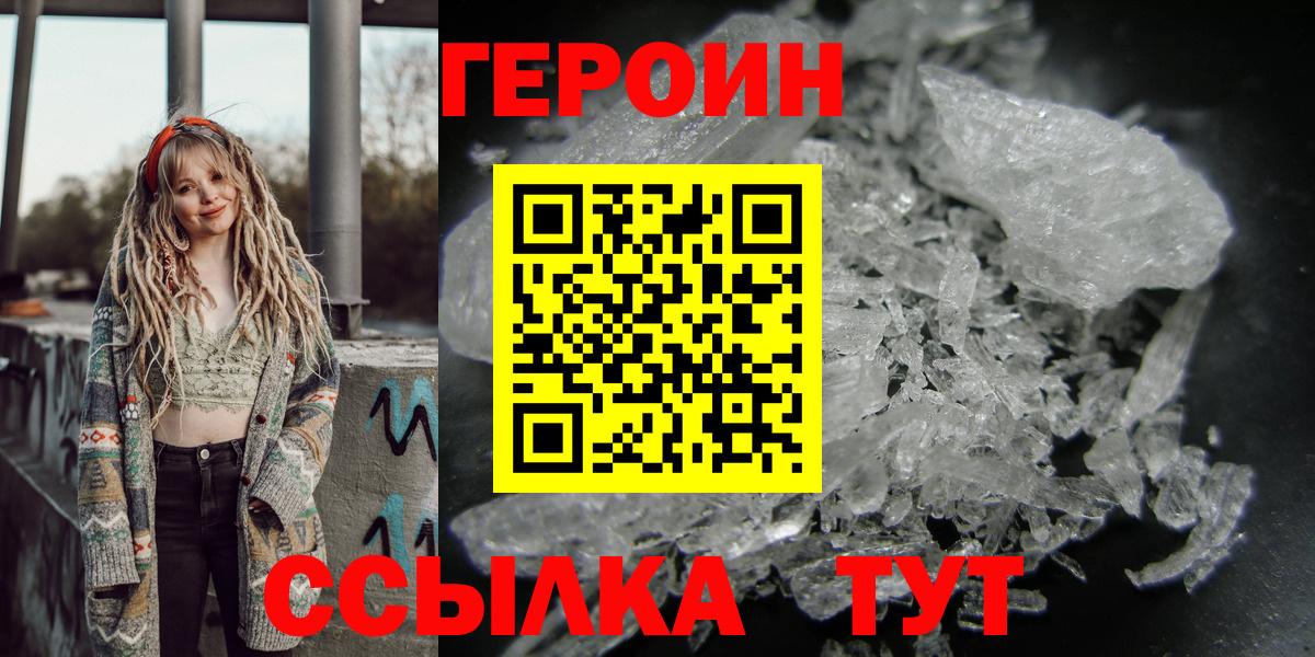 ГЕРОИН хмурый  Вход с VPN  Мелеуз 
