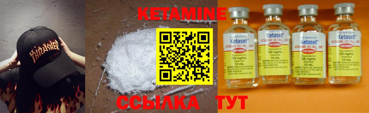 Мелеуз  КЕТАМИН VHQ  Вход с VPN  КЕТАМИН ketamine 
