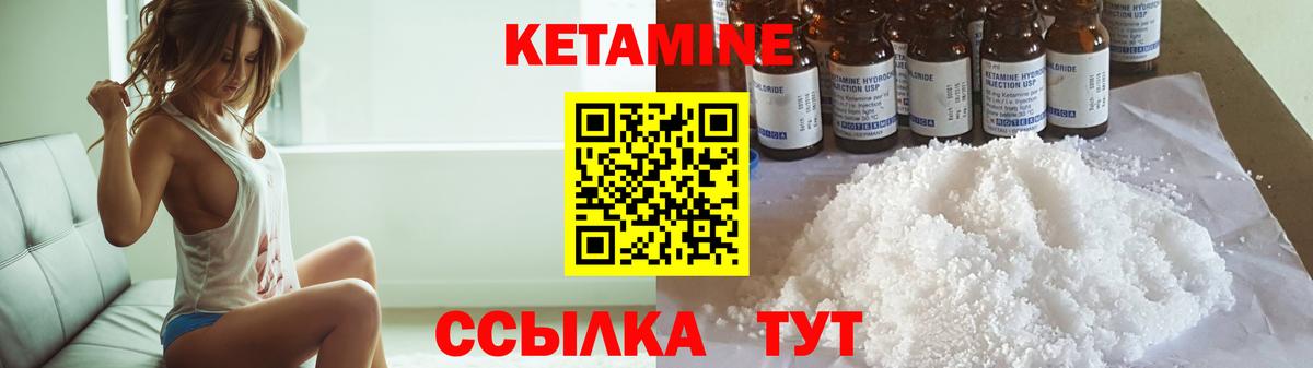 КЕТАМИН VHQ Мелеуз