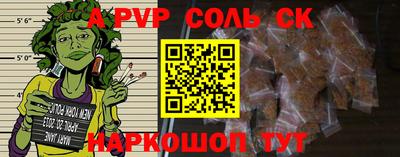 соль курить ск Ирбит