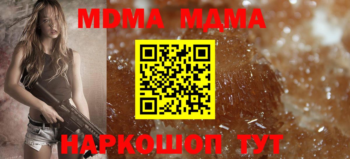 МДМА crystal Мелеуз
