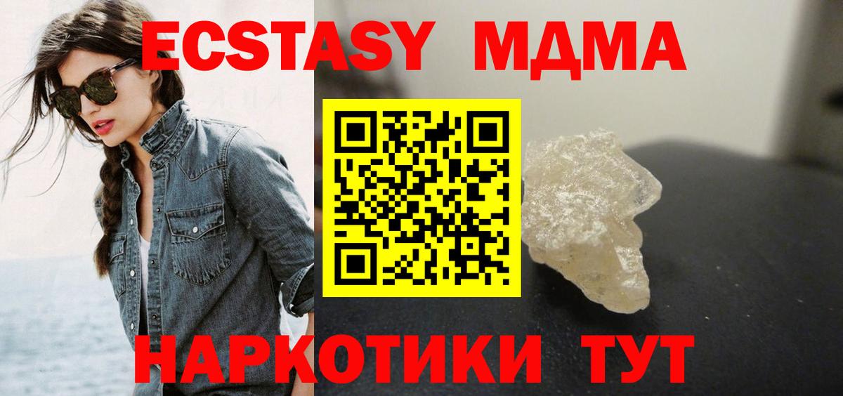 MDMA Molly  МДМА VHQ  Мелеуз  Вход с VPN 
