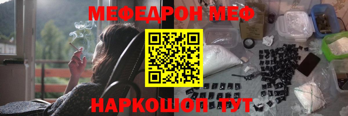 МЕФ  Мелеуз