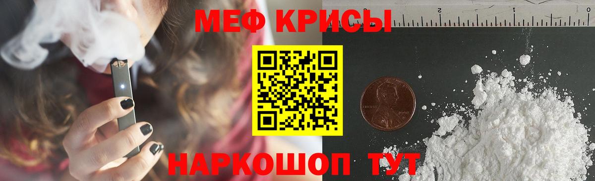 Мелеуз  МЯУ-МЯУ VHQ  Меф  Вход с VPN  Мефедрон 4 MMC 