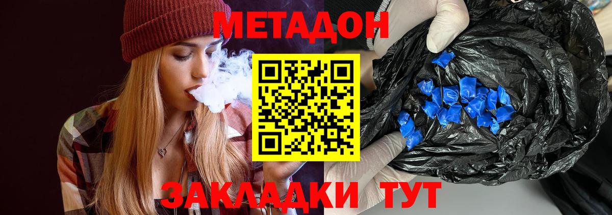 Метадон белоснежный  Вход с VPN  Мелеуз 