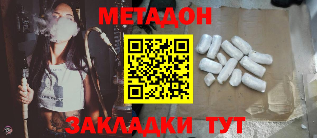Метадон белоснежный Мелеуз