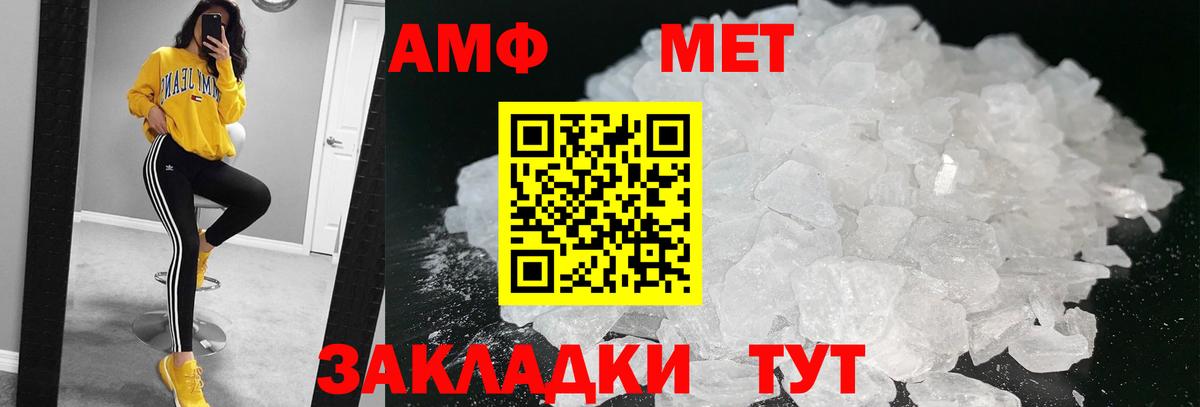 Мелеуз  Первитин Декстрометамфетамин 99.9%  Вход с VPN 