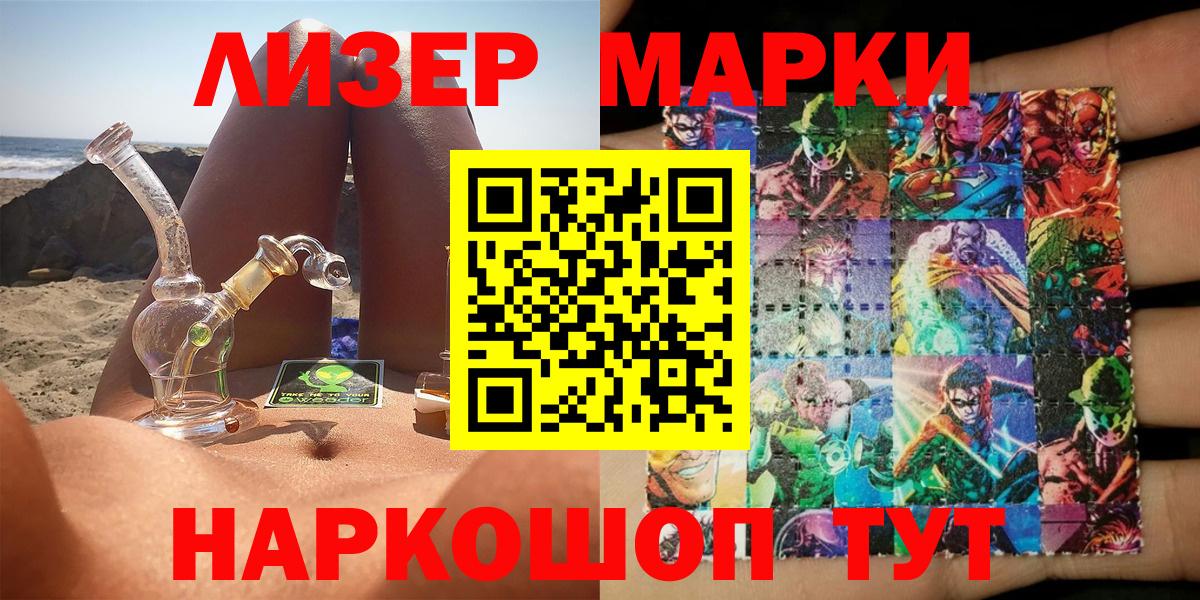 Наркотические марки 1,8мг Мелеуз