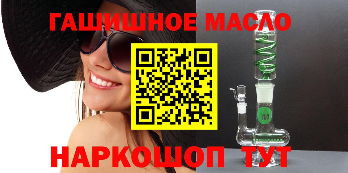 ТГК вейп с тгк  Дистиллят ТГК гашишное масло  Мелеуз  Вход с VPN 